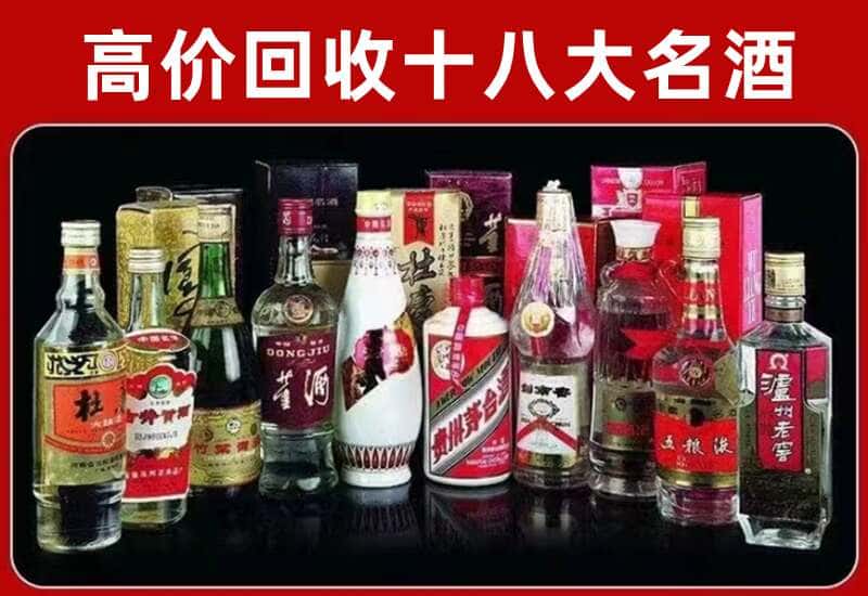 包头茅台酒回收